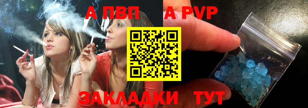APVP СК Евпатория