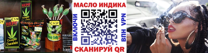 Печенье с ТГК марихуана  даркнет сайт  кракен ТОР  Евпатория 