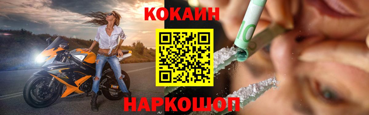 Кокаин 99%  Кокаин VHQ  Евпатория  Вход с VPN 