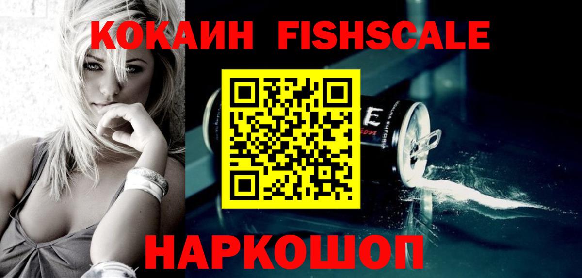 COCAIN VHQ Евпатория