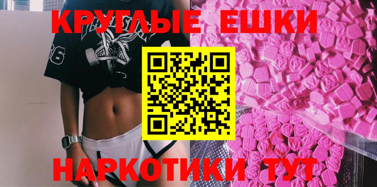 ЭКСТАЗИ  площадка клад  Экстази XTC  Вход с VPN  Евпатория  ЭКСТАЗИ 280 MDMA 