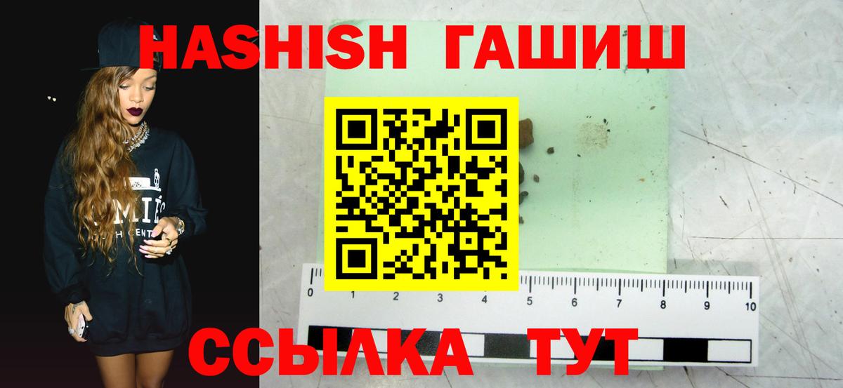 Гашиш hashish Евпатория