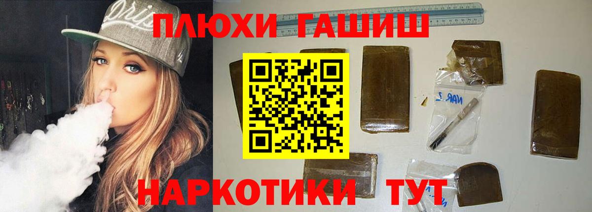ГАШ hashish  ГАШИШ  Вход с VPN  Евпатория  ГАШ хэш 