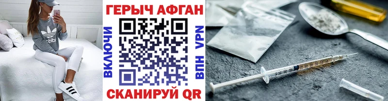 купить наркотики цена  Евпатория  ГЕРОИН хмурый 