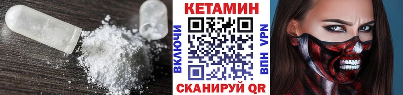 КЕТАМИН VHQ Евпатория