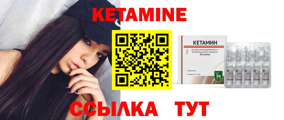 КЕТАМИН ketamine Евпатория