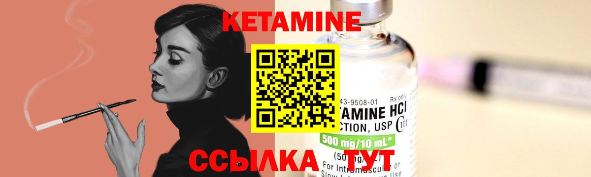 Кетамин VHQ  Вход с VPN  Евпатория 