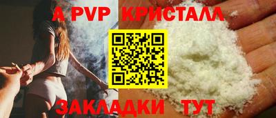 а пвп мука Ливны
