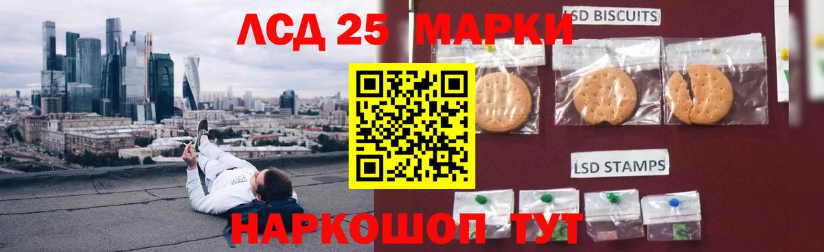 ЛСД экстази кислота  LSD-25 экстази кислота  Вход с VPN  МЕГА рабочий сайт  Евпатория  ЛСД экстази 