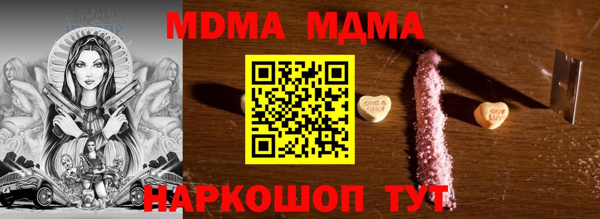 MDMA crystal Евпатория