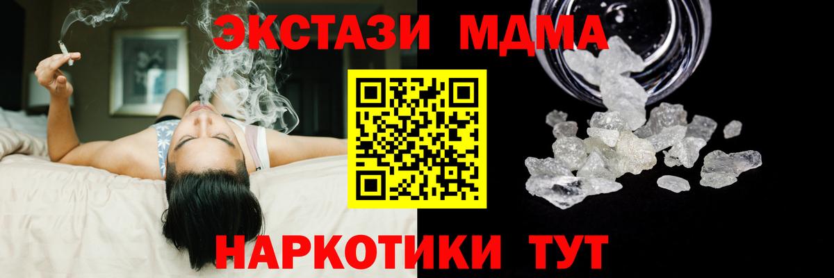 MDMA crystal  Вход с VPN  Евпатория  MDMA  МДМА VHQ 