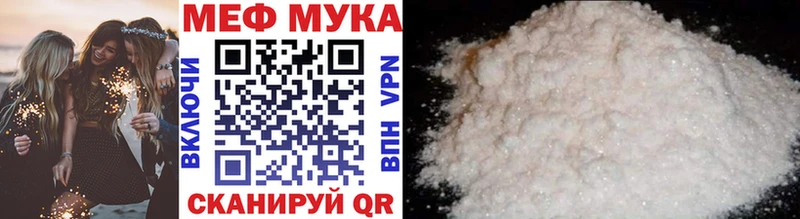 Мефедрон mephedrone  купить наркотики цена  Евпатория 
