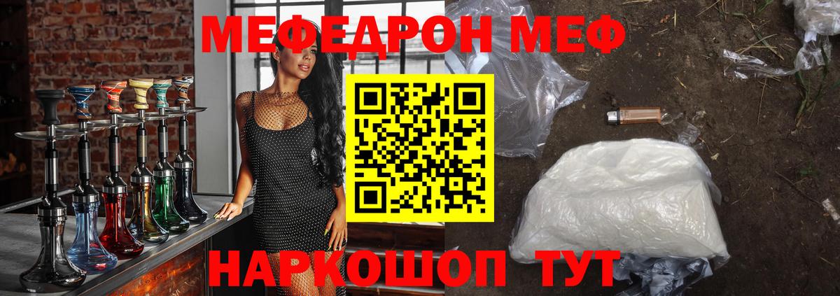 Мефедрон Евпатория