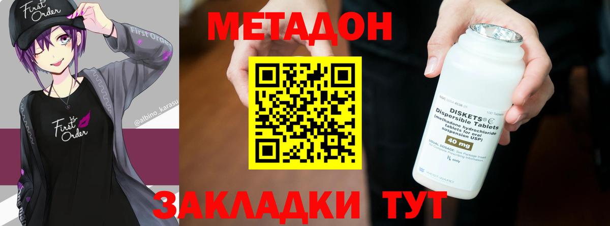 МЕТАДОН мёд Евпатория
