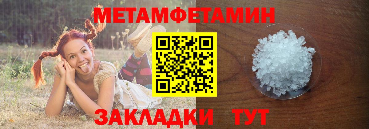 Метамфетамин мет Евпатория